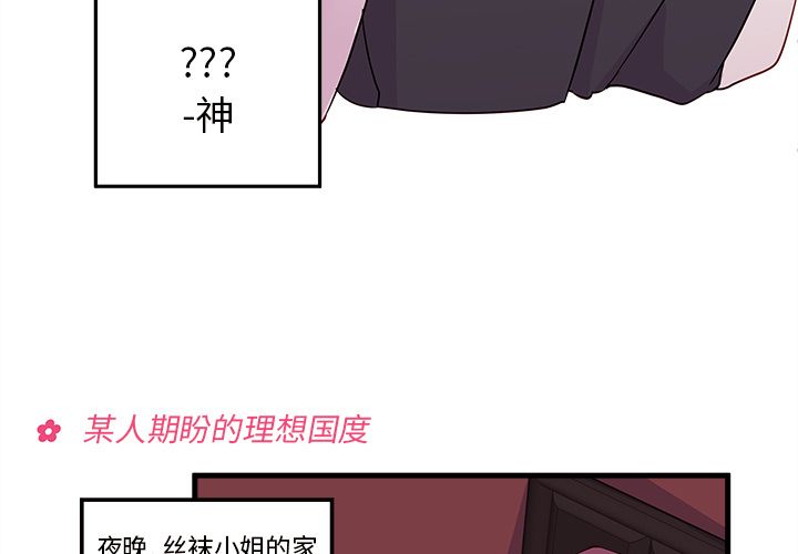 恋爱攻略 第 16 章 第3页