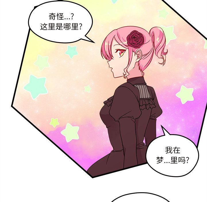 恋爱攻略 第 16 章 第5页
