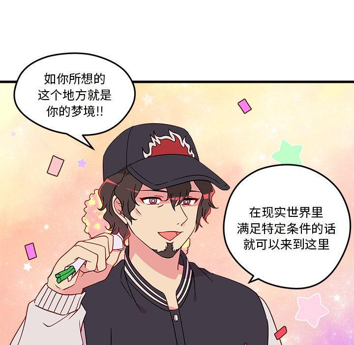 恋爱攻略 第 16 章 第7页