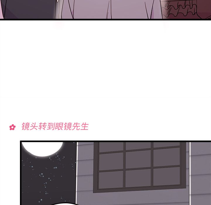 恋爱攻略 第 16 章 第35页