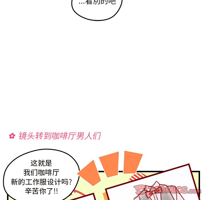 恋爱攻略 第 16 章 第50页