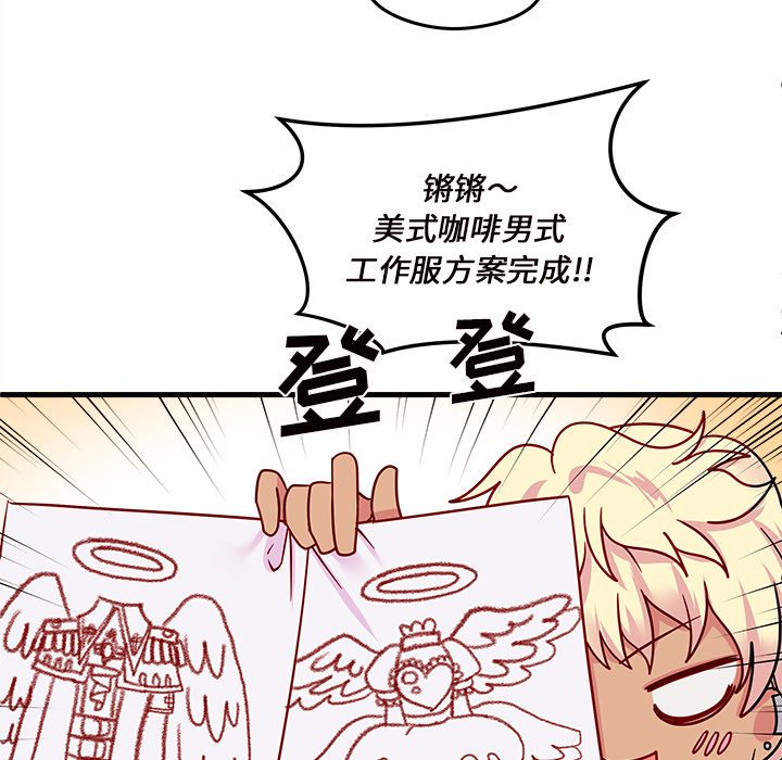 恋爱攻略 第 16 章 第57页