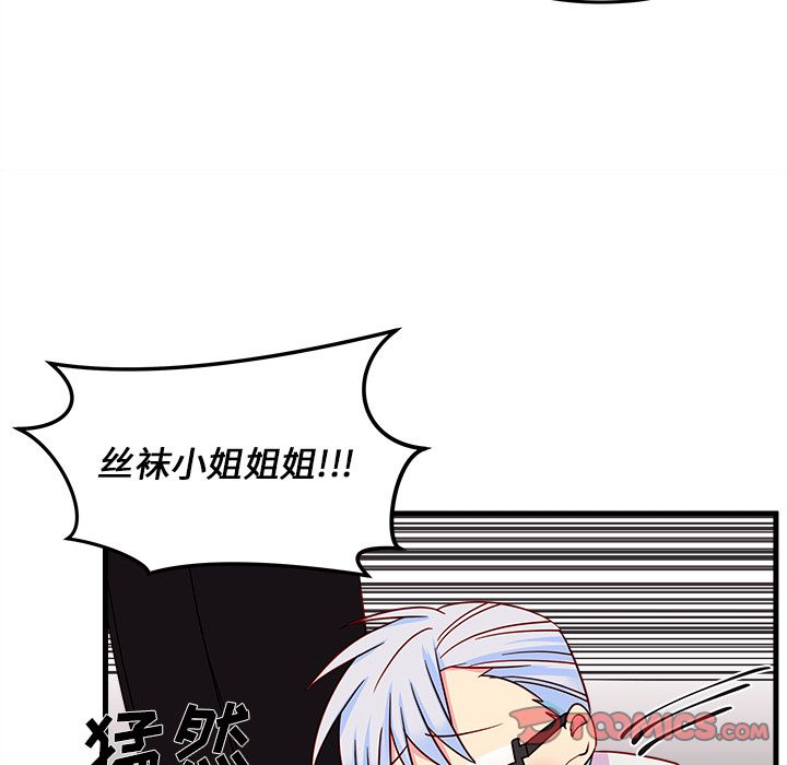 恋爱攻略 第 16 章 第42页