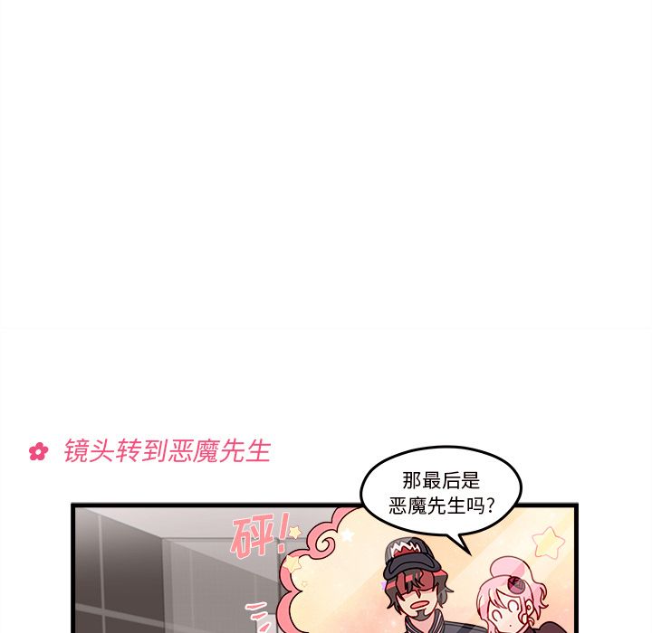 恋爱攻略 第 16 章 第63页