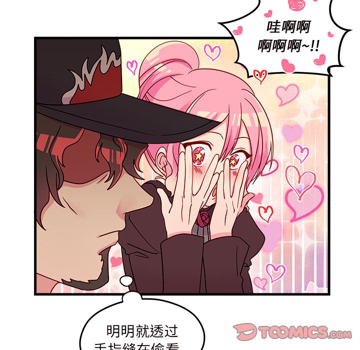 恋爱攻略 第 16 章 第66页