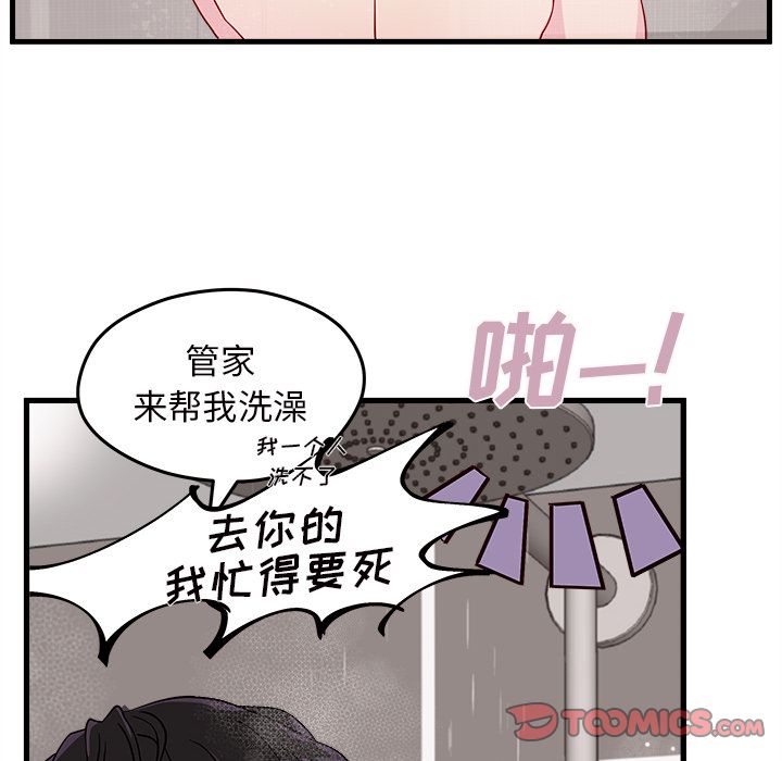 恋爱攻略 第 16 章 第78页