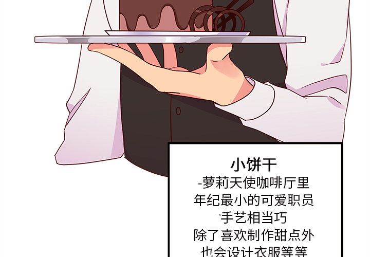 恋爱攻略 第 17 章 第3页