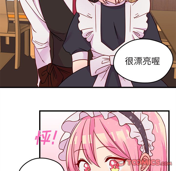 恋爱攻略 第 17 章 第72页