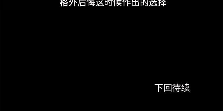 恋爱攻略 第 17 章 第89页