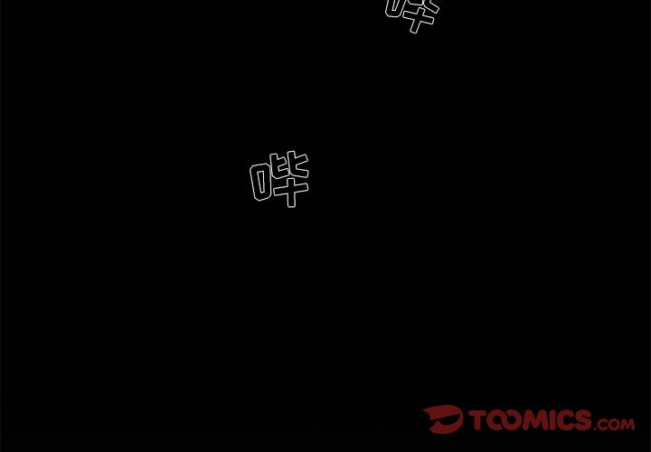 恋爱攻略 第 18 章 第2页