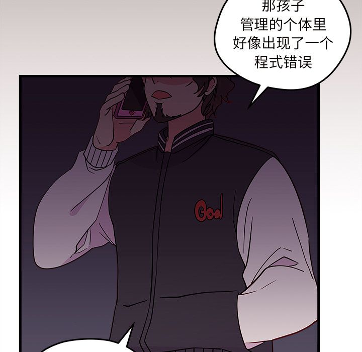 恋爱攻略 第 18 章 第5页