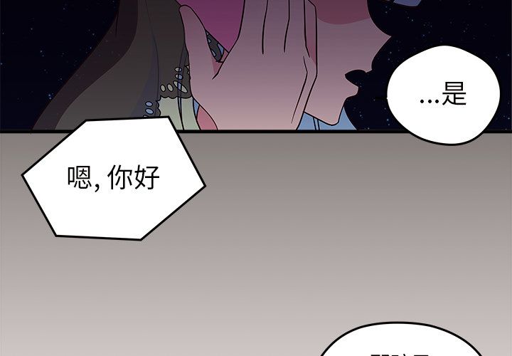 恋爱攻略 第 18 章 第4页