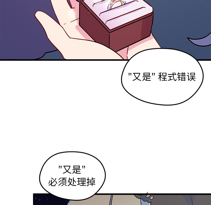 恋爱攻略 第 18 章 第12页