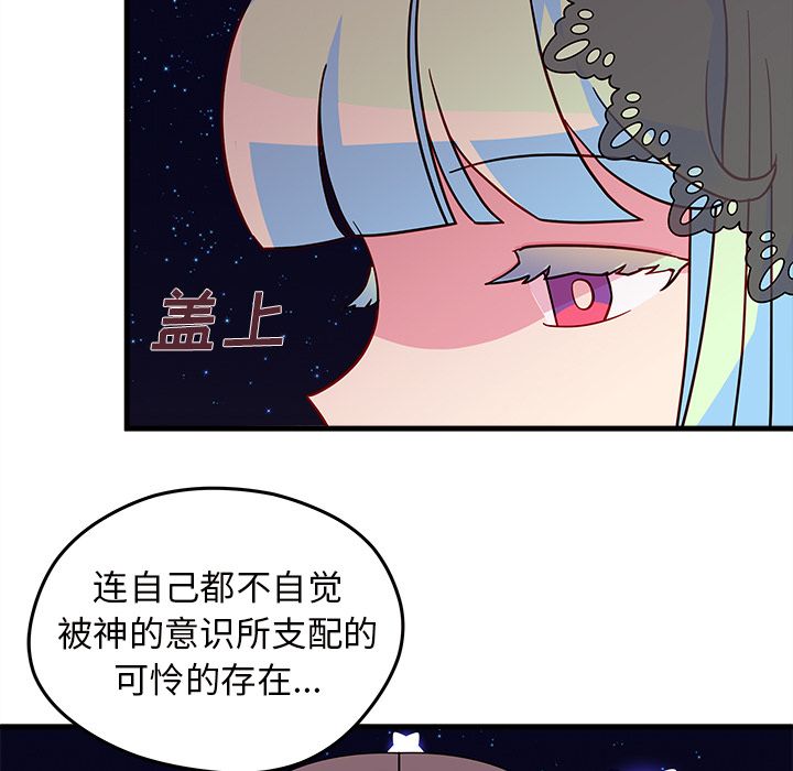 恋爱攻略 第 18 章 第13页