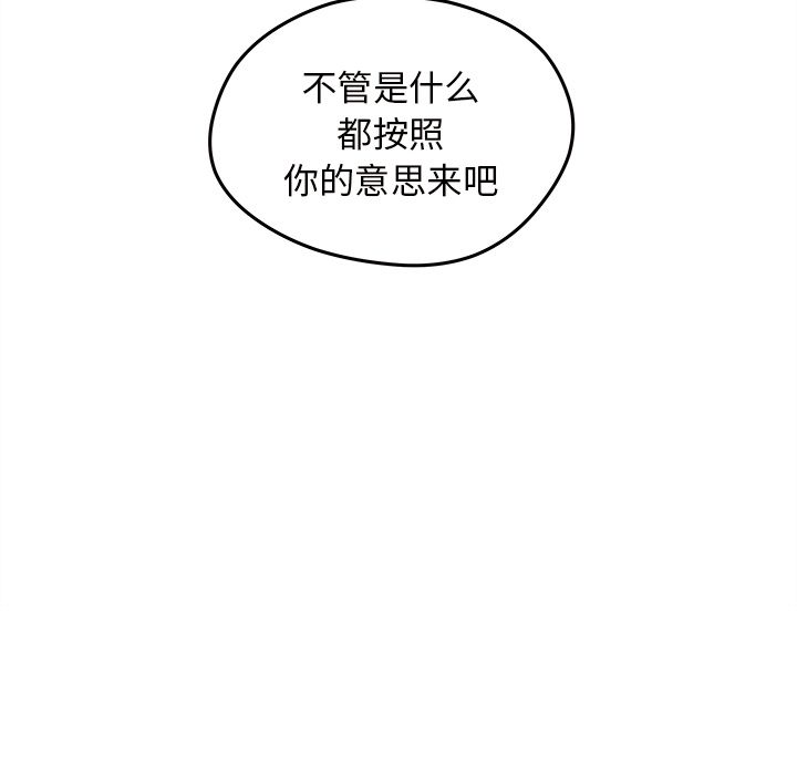 恋爱攻略 第 18 章 第16页