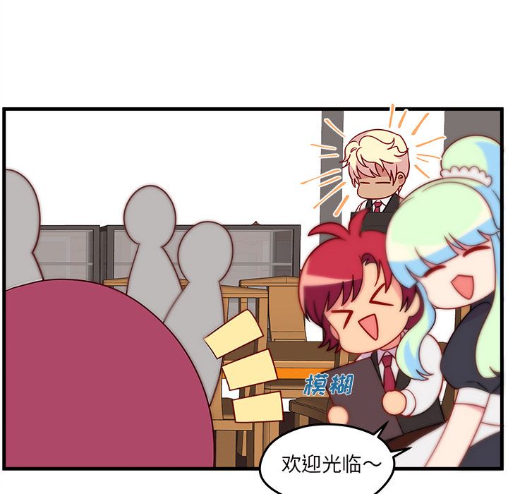 恋爱攻略 第 18 章 第19页