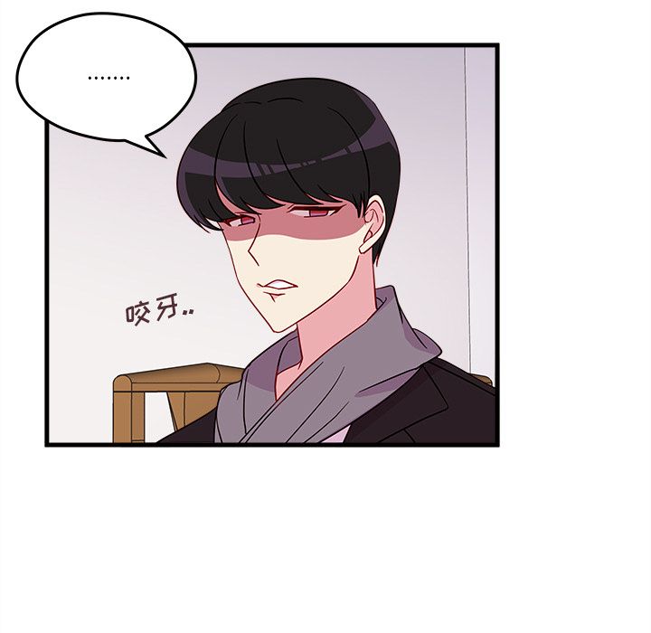 恋爱攻略 第 18 章 第31页