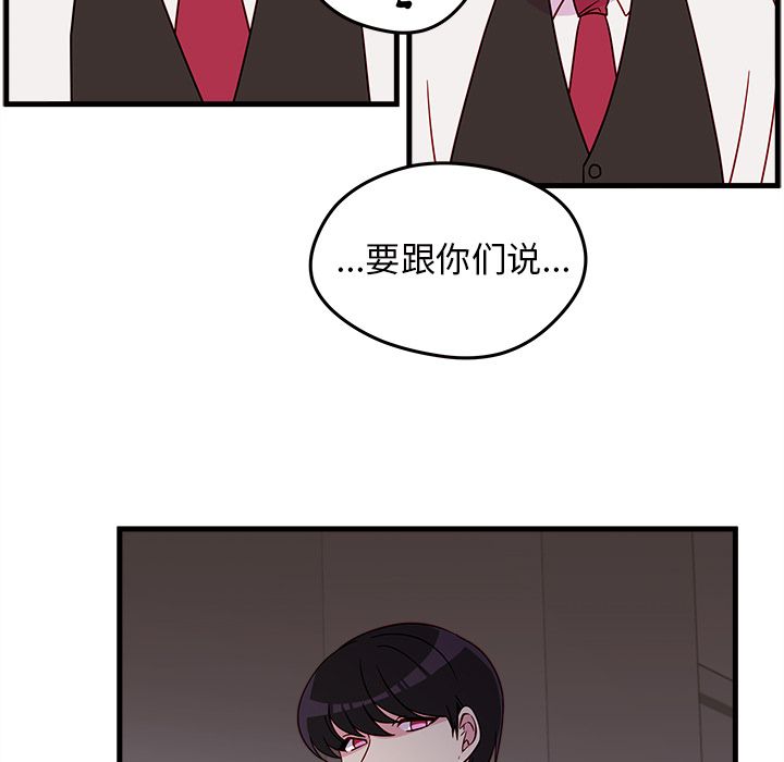恋爱攻略 第 18 章 第33页