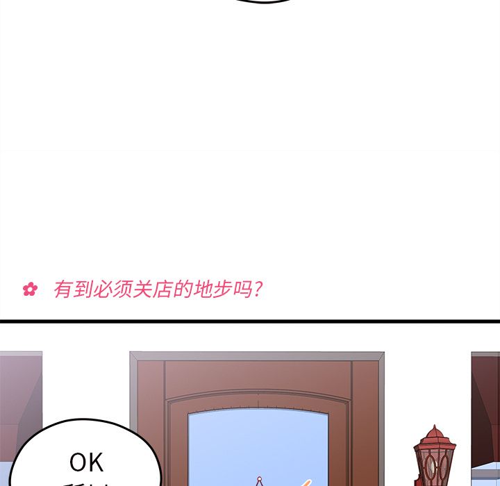 恋爱攻略 第 18 章 第35页