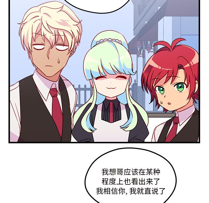 恋爱攻略 第 18 章 第37页