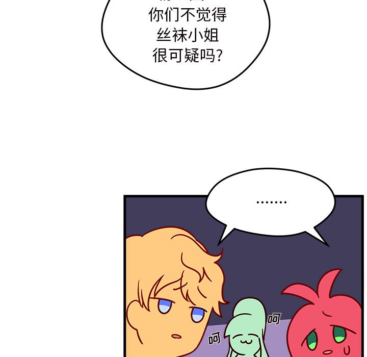 恋爱攻略 第 18 章 第39页