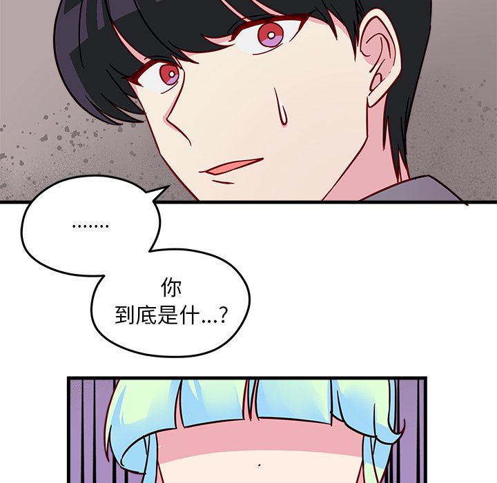 恋爱攻略 第 18 章 第72页