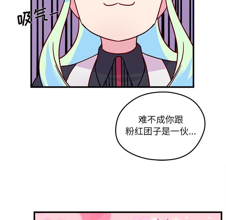 恋爱攻略 第 18 章 第73页