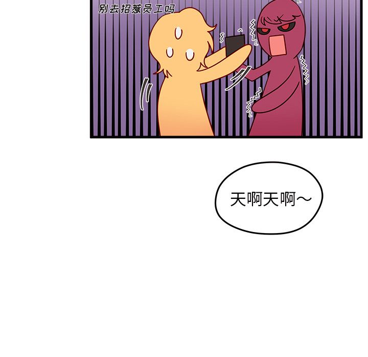 恋爱攻略 第 18 章 第87页