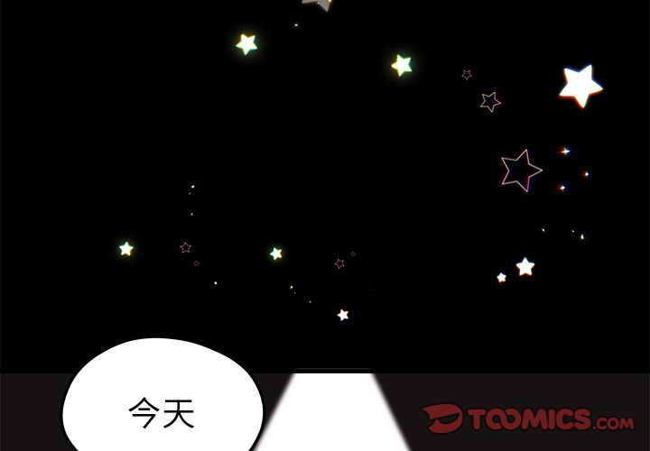 恋爱攻略 第 19 章 第2页