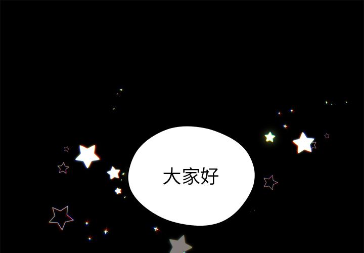 恋爱攻略 第 19 章 第1页
