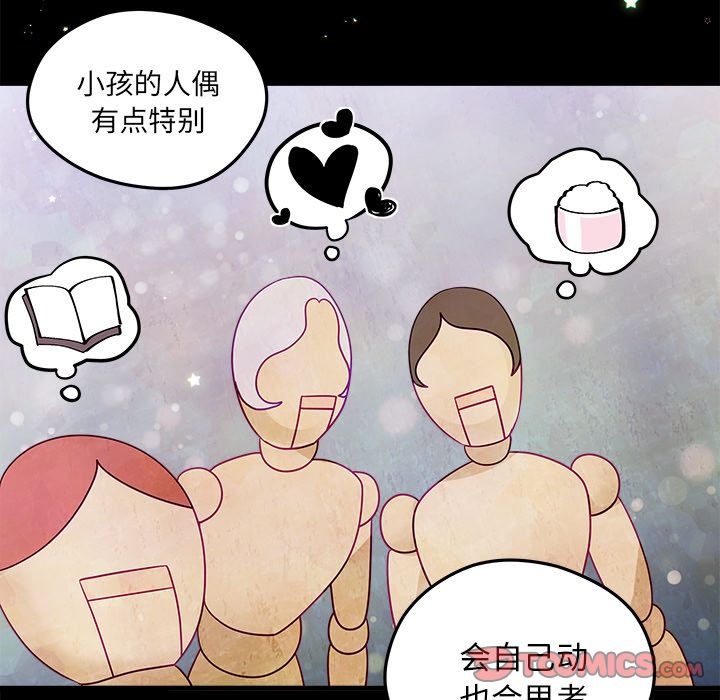 恋爱攻略 第 19 章 第6页