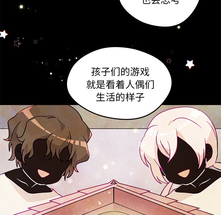 恋爱攻略 第 19 章 第7页