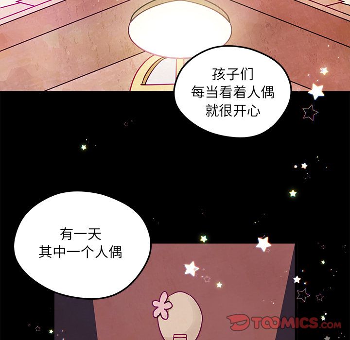 恋爱攻略 第 19 章 第8页