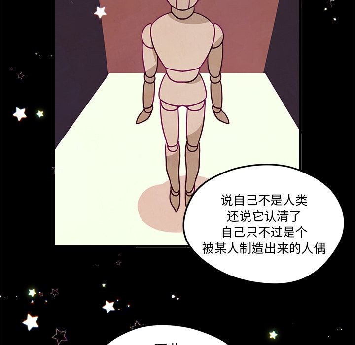 恋爱攻略 第 19 章 第9页