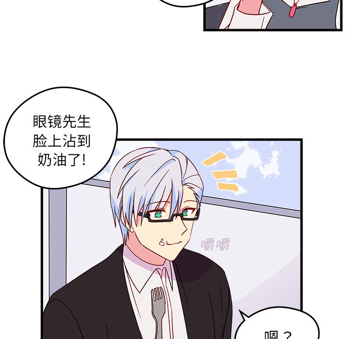 恋爱攻略 第 19 章 第21页