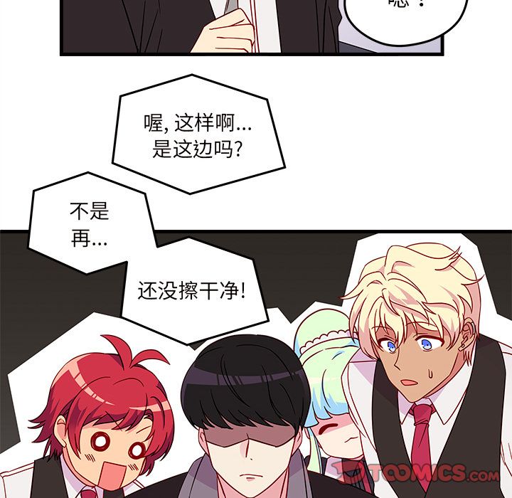 恋爱攻略 第 19 章 第22页