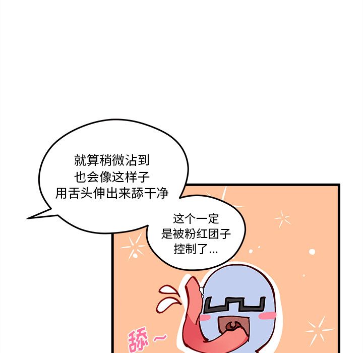 恋爱攻略 第 19 章 第27页