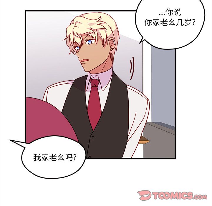 恋爱攻略 第 19 章 第30页