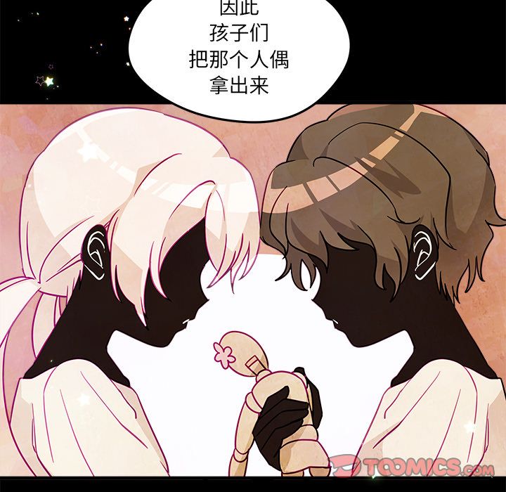 恋爱攻略 第 19 章 第10页