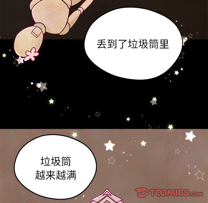 恋爱攻略 第 19 章 第12页