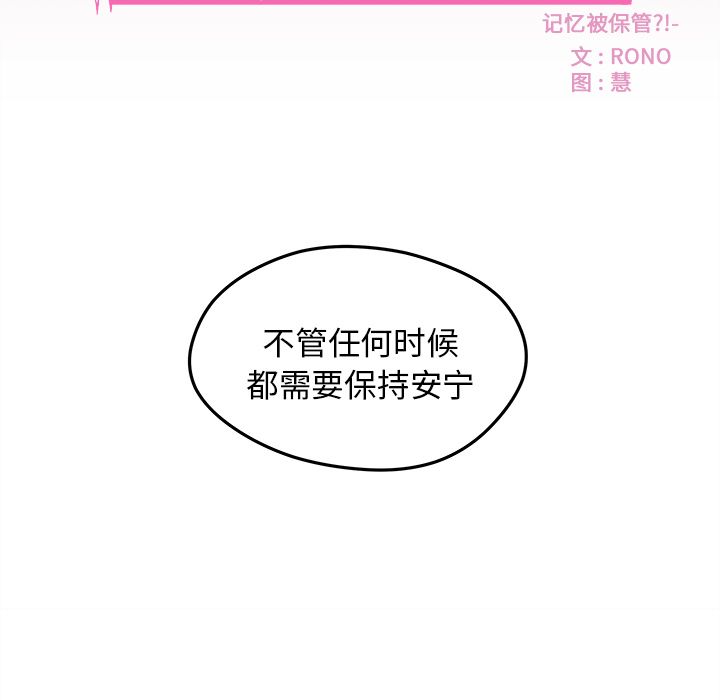 恋爱攻略 第 19 章 第15页
