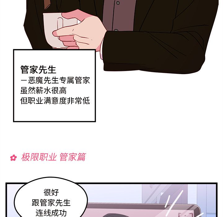 恋爱攻略 第 19 章 第17页
