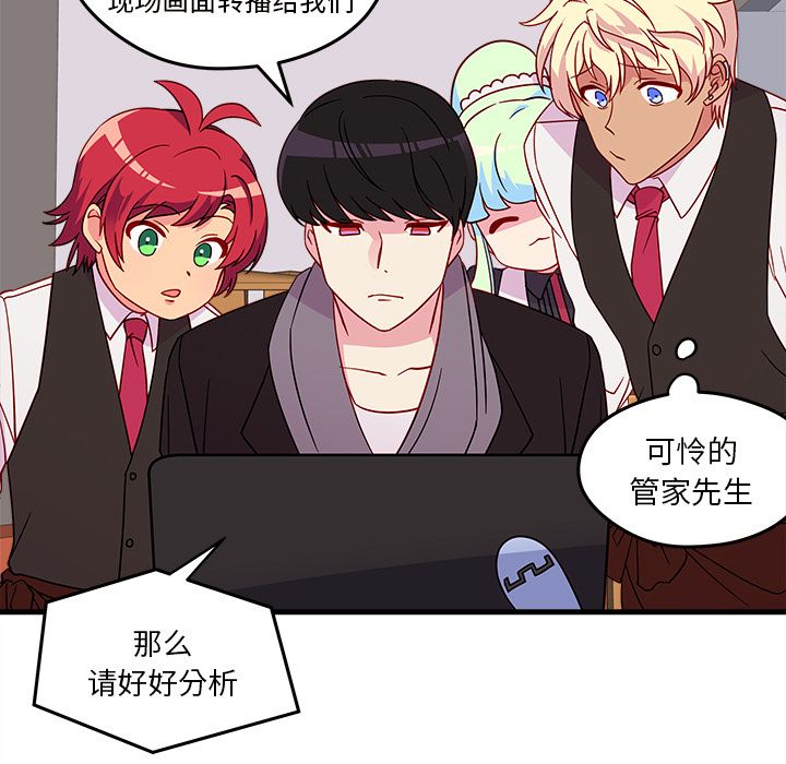 恋爱攻略 第 19 章 第19页