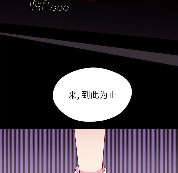 恋爱攻略 第 19 章 第57页