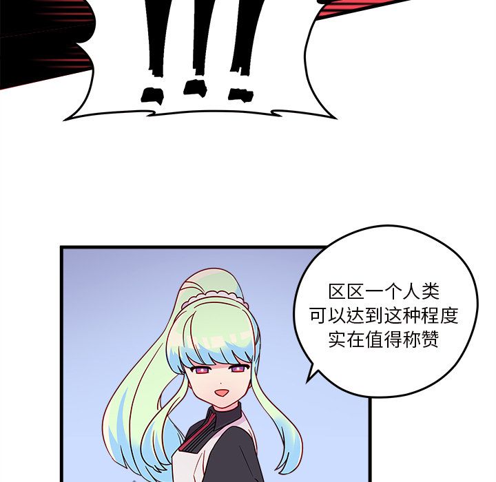 恋爱攻略 第 19 章 第59页