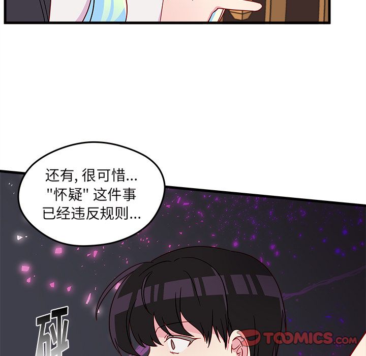 恋爱攻略 第 19 章 第62页