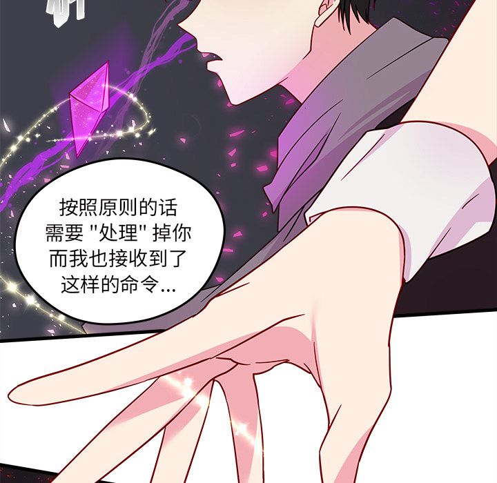 恋爱攻略 第 19 章 第63页