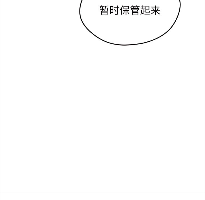恋爱攻略 第 19 章 第67页