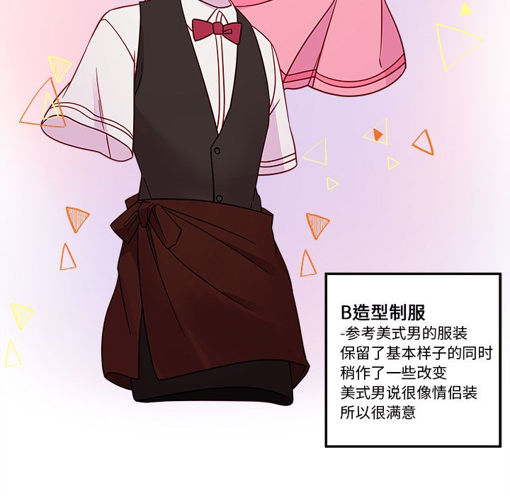 恋爱攻略 第 20 章 第11页
