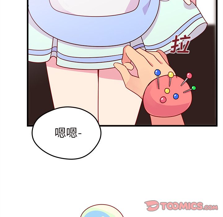 恋爱攻略 第 20 章 第14页